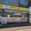 향숙이네식당