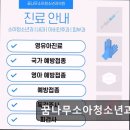 꿈나무소아청소년과의원 이미지