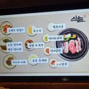 신사 삼겹살 맛집 산솔 대표메뉴 가격 후기 총정리
