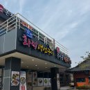 [가조 출렁다리 맛집] 가족들이랑 가기 좋은, 가조온천골칼국수 스시