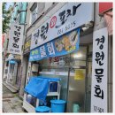 경원회포차 이미지