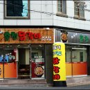 춘천 닭갈비(장성점) 이미지
