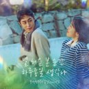 윤아 민주 / 널 처음 본 순간 하루 종일 생각나 (Gb) mr