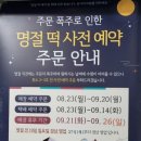 궁잔기지떡 이미지