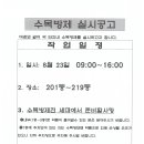 수목방제(노래기방제) 실시공고 (작업일정 변경) 이미지