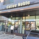 구월근린공원 | 구월아시아드선수촌 카페노블 :) 전재울근린공원 근처 분위기 좋은 카페