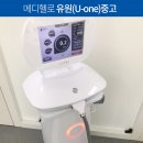 유원메드 이미지