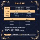 제일회원권