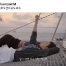 제주차귀도요트투어 네이버블로그