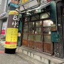 88상회 이미지