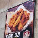 양계장집아들포차