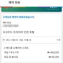 GS25송도스마트밸리점 | 인천 호캉스 추천 송도 오크우드 프리미어 호텔 룸컨디션 주차 정보