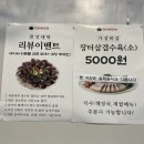 장터뼈해장국 이미지