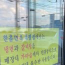 한올면옥 대평점 이미지