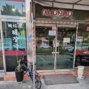 이부자감자탕 이미지