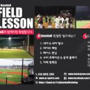 [인천]야외와 실내 원하는 곳에서 레슨 받을 수 있는 곳 SJ Baseball입니다!!! ◈사회인그룹&amp;개인레슨 ◈필드레슨 ◈팀대관 ◈인천SJ유소년야구단 이미지