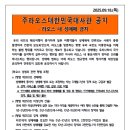 대사관 - 원주시 | 대사관