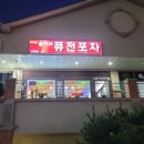 올리브퓨전포차 이미지