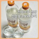 GS25 논현한영점 | 선양오크보리 가격과 맛은? GS25 선양소주 신상 보리소주 후기, 소주도 맛으로 즐겨요