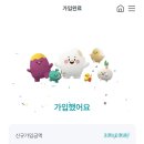 안양축산(안양축산농협) | 안양 축산 농협 적금특판 4.2% 가입 후기