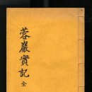 신사리 용암정(蓉巖亭) 이미지