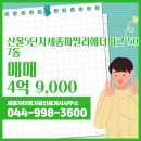 파밀리에공인중개사사무소 이미지