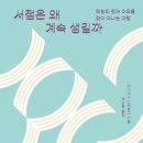 밤의서점 이미지