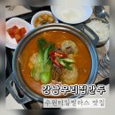 수원 타임빌라스 맛집 강남우리집만두 3대째 이어지는 수제만두집