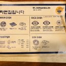 라멘집입니다 - 남구 문수로75번길 21 | 라멘집입니다