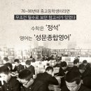진리수학영어