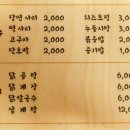 너를찜했닭