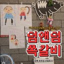 덤앤덤쪽갈비대청점 | 덤덤덤쪽갈비 솔직후기 -김해장유대청점편-