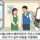 프리기기