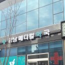 향남메디컬약국 이미지
