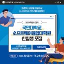 국민대학교 소프트웨어융합대학원 이미지