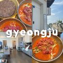 경주한우 | 경주 함양집 황리단길점 한우물회 맛집 내돈내산 솔직후기