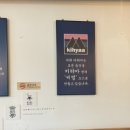 키햐아사동점 이미지