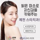 스타치과교정과치과의원 네이버블로그