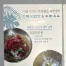 가마솥 병천순대 · 옥천향수올갱이 이미지