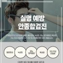 본안과의원 이미지