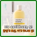 카밍광택;코팅 | 칙칙함 건조함 이제 그만! 온그리디언츠 속광로션으로 피부 진정·속광·장벽 강화!