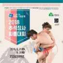 문경실내체육관 이미지