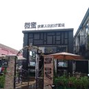 일광장 | 중국 창즈(Changzhi) 팔일광장 WE-MEE 카페 후기