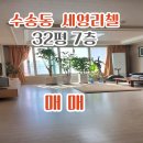 군산세영리첼공인중개사사무소 이미지