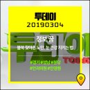 수내밝은성모안과의원 이미지