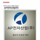 (주)미래창조산업 이미지