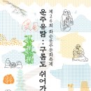 운주2 더코리아