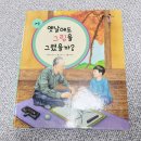 종이와 클레이로 만나는 그림책 나라 | 솔루토이 한국사 AR로 이어지는 한국사 경험