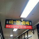 미친뷔페식백반 이미지