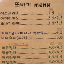또바기앤빠라삐리뽀